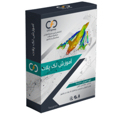 آموزش تک پلات - فیلم آموزش فارسی نرم افزار تک پلات 360 tecplot