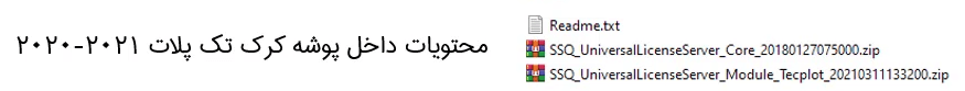 راهنمای قدم به قدم نصب و کرک تک پلات 2021 2020 